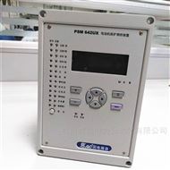 国电南自PSL646U光纤差动保护装置